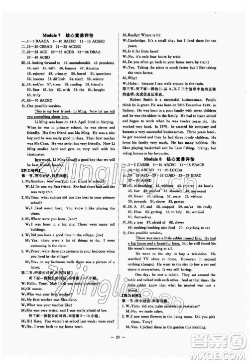 光明日报出版社2022全效学习英语七年级下册WY外研版精华版答案 光明日报出版社2022全效学习英语七年级下册WY外研版精华版答案