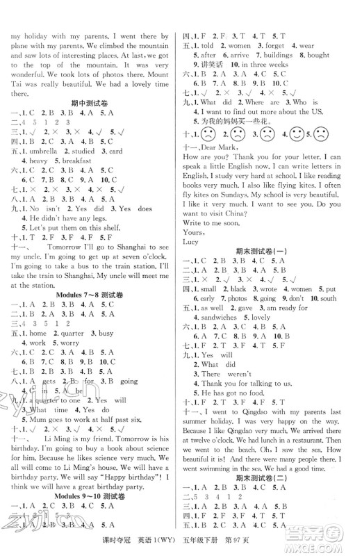 新疆人民出版总社2022课时夺冠五年级英语下册WY外研版答案