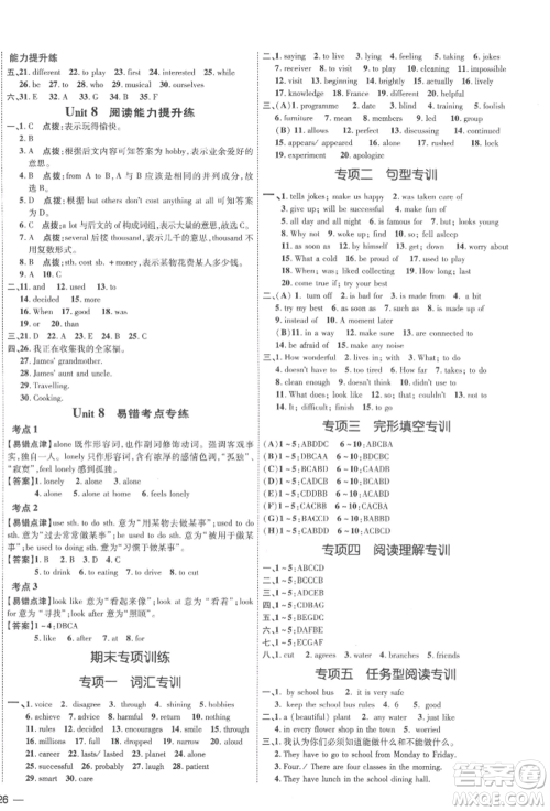 吉林教育出版社2022点拨训练课时作业本七年级下册英语沪教版参考答案