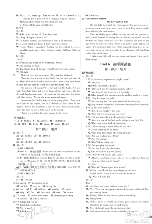 吉林教育出版社2022点拨训练课时作业本七年级下册英语沪教版参考答案 吉林教育出版社2022点拨训练课时作业本七年级下册英语沪教版参考答案