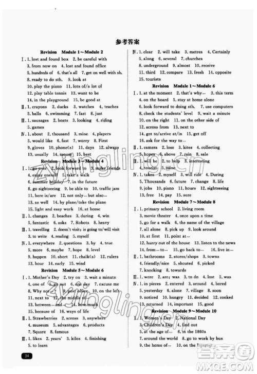 光明日报出版社2022全效学习英语七年级下册WY外研版温州专版答案 光明日报出版社2022全效学习英语七年级下册WY外研版温州专版答案