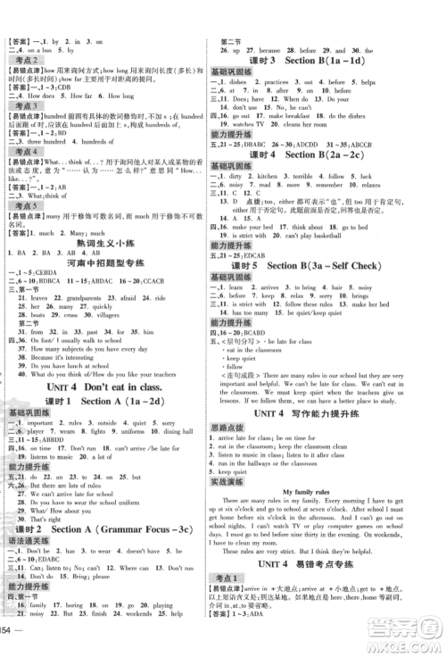 安徽教育出版社2022点拨训练课时作业本七年级下册英语人教版河南专版参考答案 安徽教育出版社2022点拨训练课时作业本七年级下册英语人教版河南专版参考答案