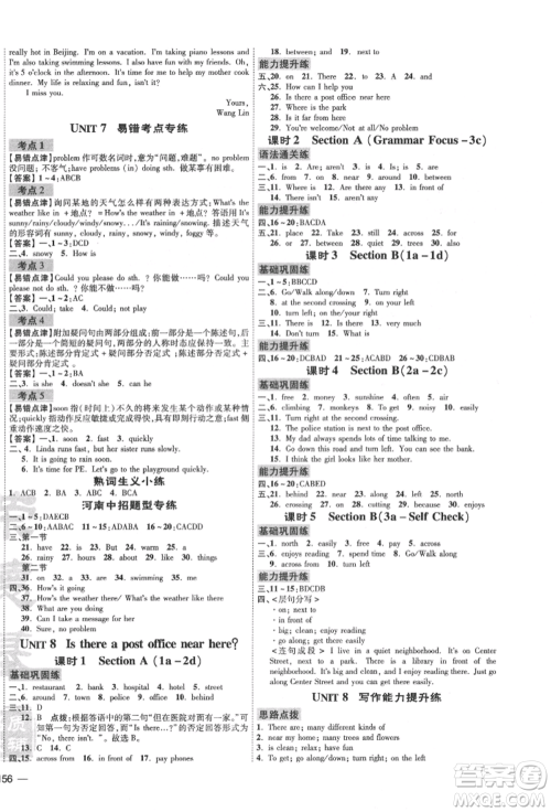 安徽教育出版社2022点拨训练课时作业本七年级下册英语人教版河南专版参考答案 安徽教育出版社2022点拨训练课时作业本七年级下册英语人教版河南专版参考答案