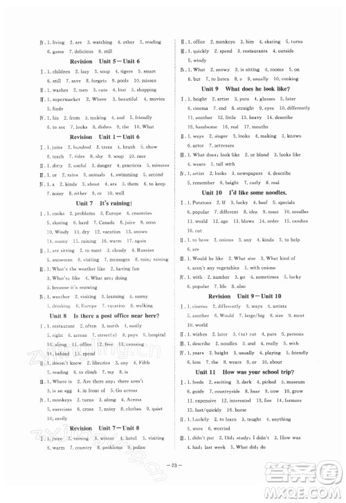 光明日报出版社2022全效学习英语七年级下册RJ人教版宁波专版答案 光明日报出版社2022全效学习英语七年级下册RJ人教版宁波专版答案