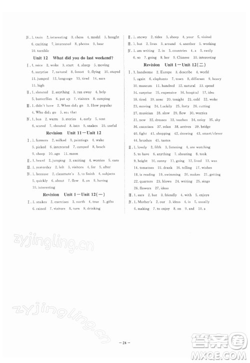 光明日报出版社2022全效学习英语七年级下册RJ人教版宁波专版答案 光明日报出版社2022全效学习英语七年级下册RJ人教版宁波专版答案