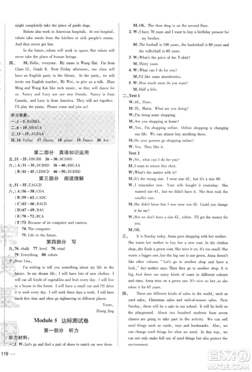 安徽教育出版社2022点拨训练课时作业本七年级下册英语外研版安徽专版参考答案