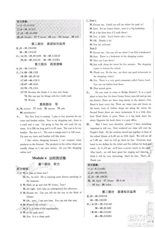 安徽教育出版社2022点拨训练课时作业本七年级下册英语外研版安徽专版参考答案