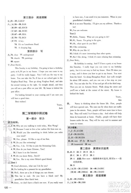 安徽教育出版社2022点拨训练课时作业本七年级下册英语外研版安徽专版参考答案