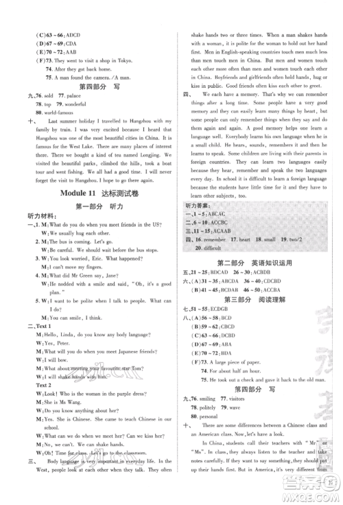 安徽教育出版社2022点拨训练课时作业本七年级下册英语外研版安徽专版参考答案