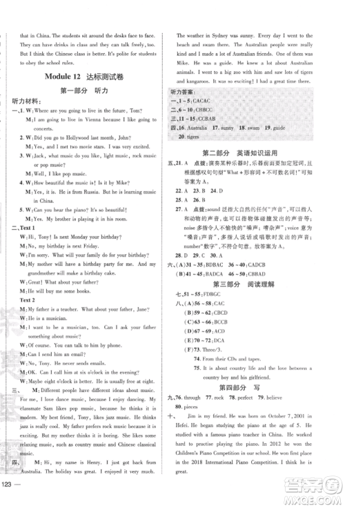 安徽教育出版社2022点拨训练课时作业本七年级下册英语外研版安徽专版参考答案