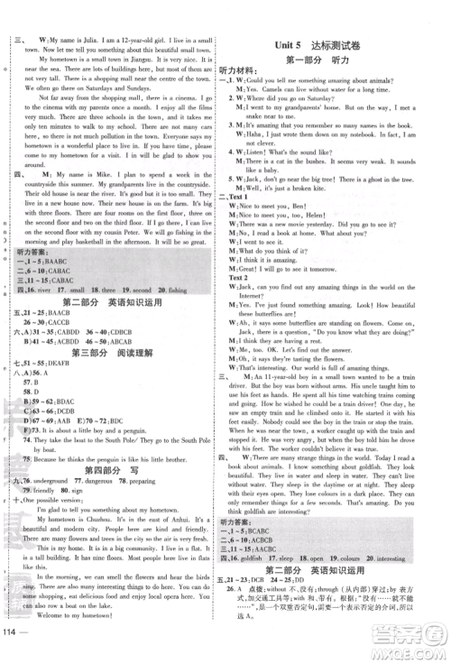 吉林教育出版社2022点拨训练课时作业本七年级下册英语译林版安徽适用参考答案
