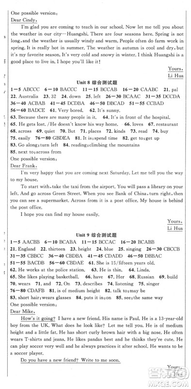 安徽师范大学出版社2022课时夺冠七年级英语下册RJ人教版黄石专版答案