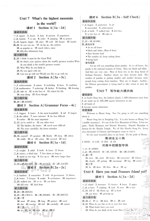 安徽教育出版社2022点拨训练课时作业本八年级下册英语人教版河南专版参考答案