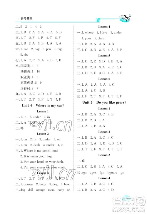 江西高校出版社2022金太阳导学案英语三年级下册人教版答案