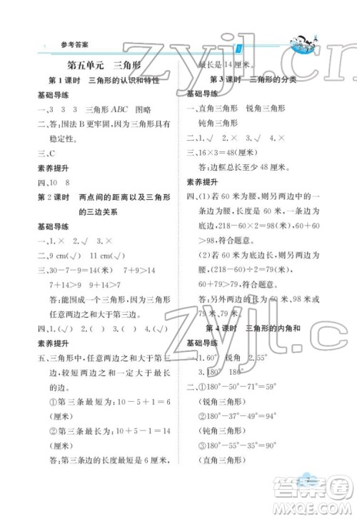 江西高校出版社2022金太阳导学案数学四年级下册人教版答案 江西高校出版社2022金太阳导学案数学四年级下册人教版答案