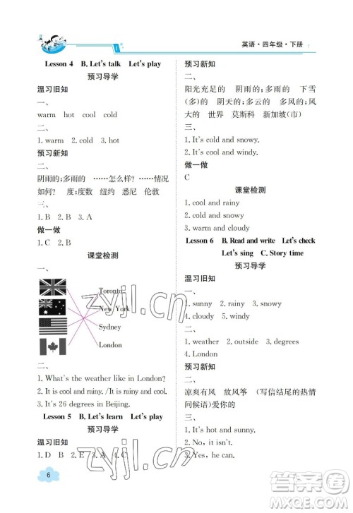 江西高校出版社2022金太阳导学案英语四年级下册人教版答案