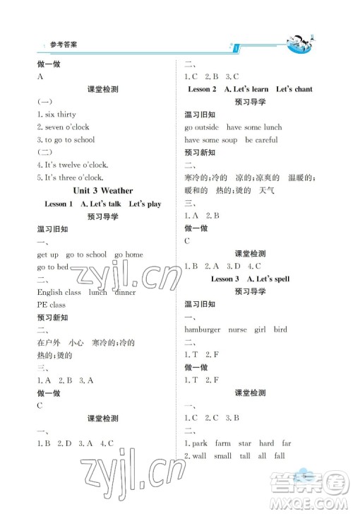 江西高校出版社2022金太阳导学案英语四年级下册人教版答案