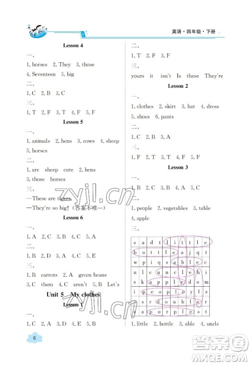 江西高校出版社2022金太阳导学案英语四年级下册人教版答案
