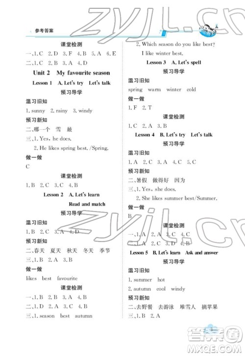 江西高校出版社2022金太阳导学案英语五年级下册人教版答案