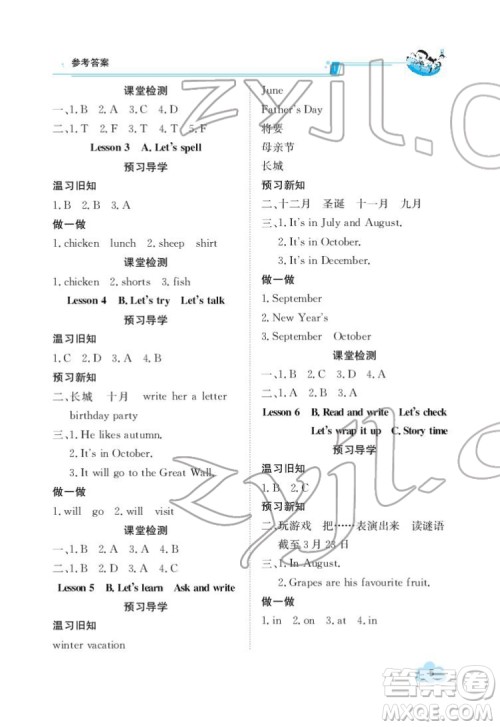江西高校出版社2022金太阳导学案英语五年级下册人教版答案