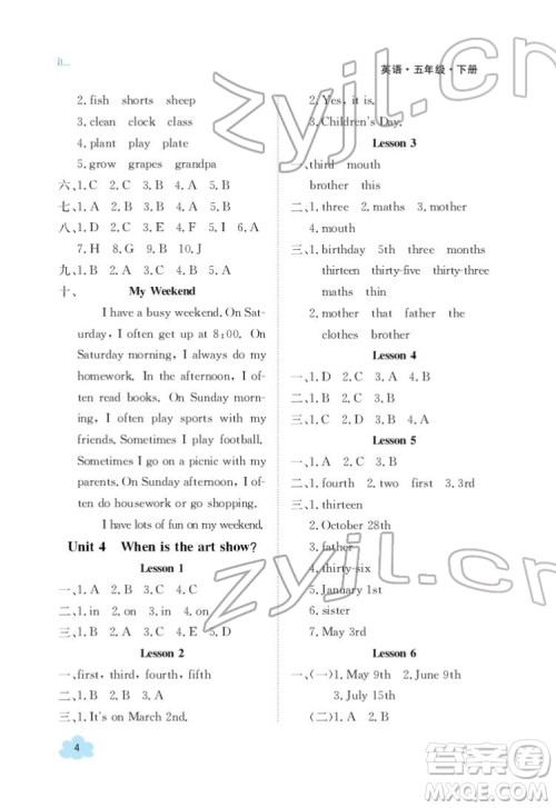 江西高校出版社2022金太阳导学案英语五年级下册人教版答案