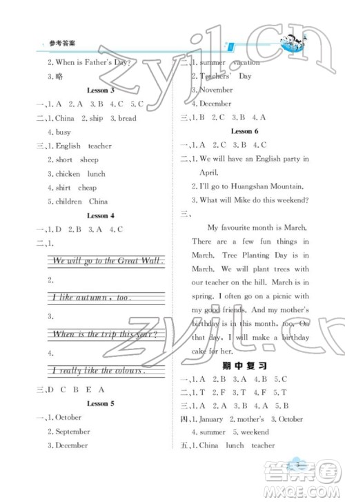 江西高校出版社2022金太阳导学案英语五年级下册人教版答案
