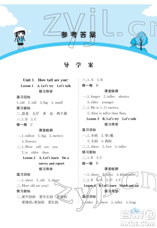江西高校出版社2022金太阳导学案英语六年级下册人教版答案
