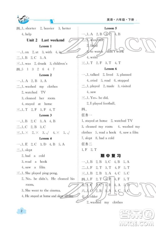 江西高校出版社2022金太阳导学案英语六年级下册人教版答案