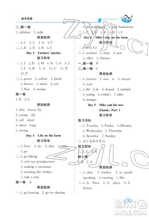 江西高校出版社2022金太阳导学案英语六年级下册人教版答案