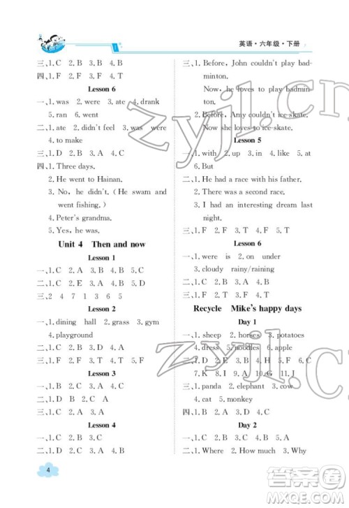 江西高校出版社2022金太阳导学案英语六年级下册人教版答案
