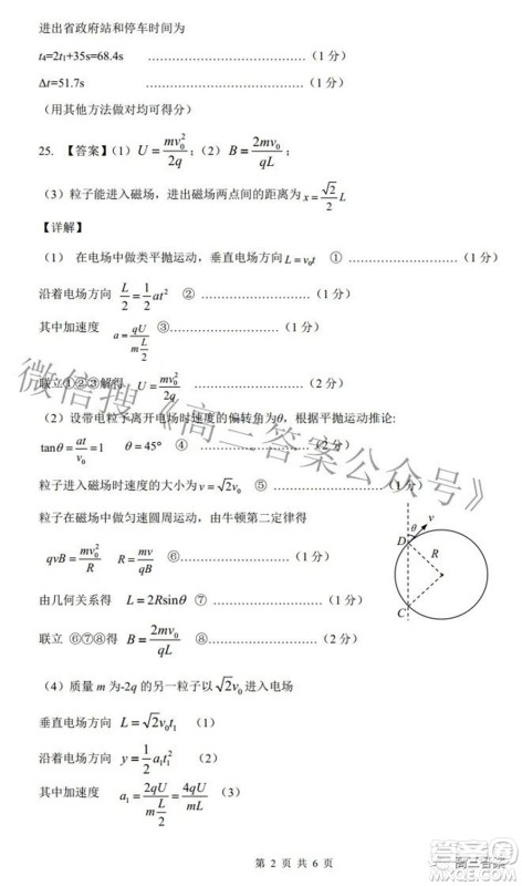 2022年4月兰州市高三诊断考试理科综合试题及答案