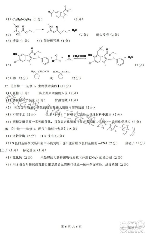 2022年4月兰州市高三诊断考试理科综合试题及答案 2022年4月兰州市高三诊断考试理科综合试题及答案