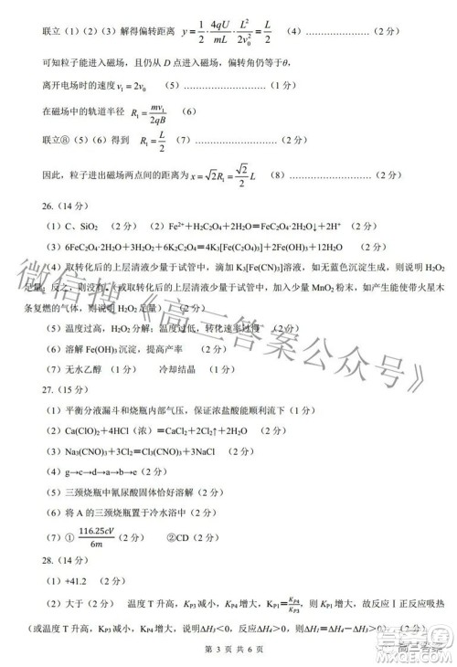 2022年4月兰州市高三诊断考试理科综合试题及答案