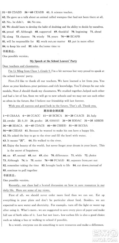 安徽师范大学出版社2022课时夺冠九年级英语下册RJ人教版黄石专版答案 安徽师范大学出版社2022课时夺冠九年级英语下册RJ人教版黄石专版答案
