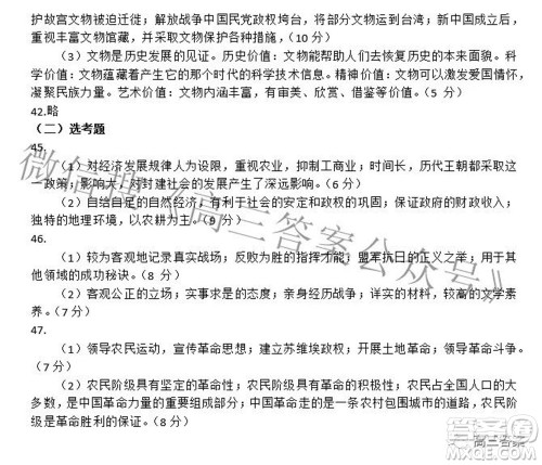 2022年4月兰州市高三诊断考试文科综合试题及答案 2022年4月兰州市高三诊断考试文科综合试题及答案