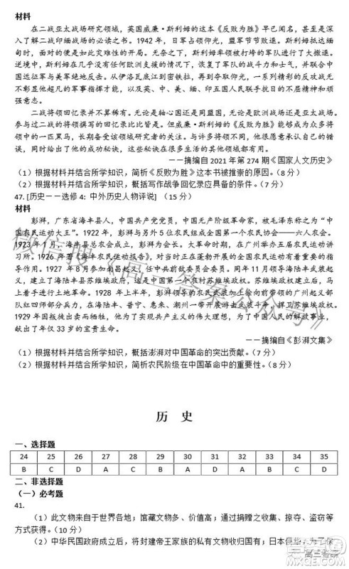 2022年4月兰州市高三诊断考试文科综合试题及答案 2022年4月兰州市高三诊断考试文科综合试题及答案