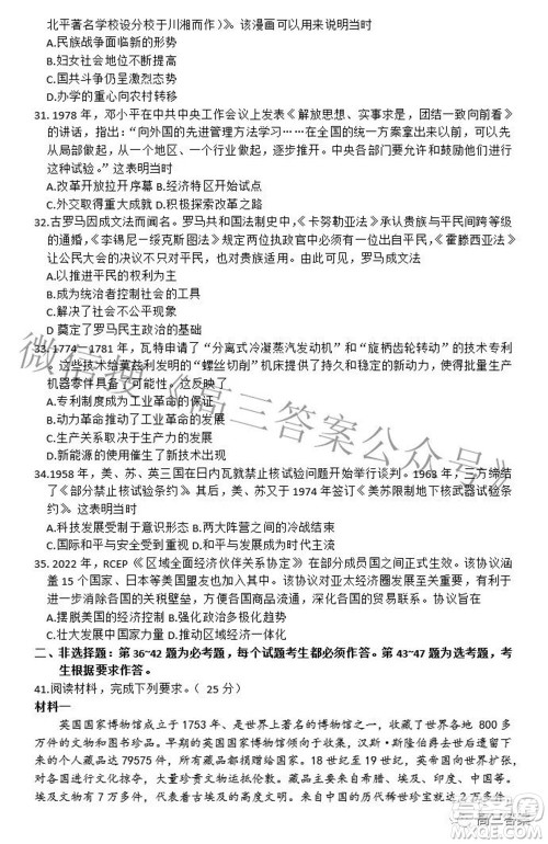 2022年4月兰州市高三诊断考试文科综合试题及答案 2022年4月兰州市高三诊断考试文科综合试题及答案