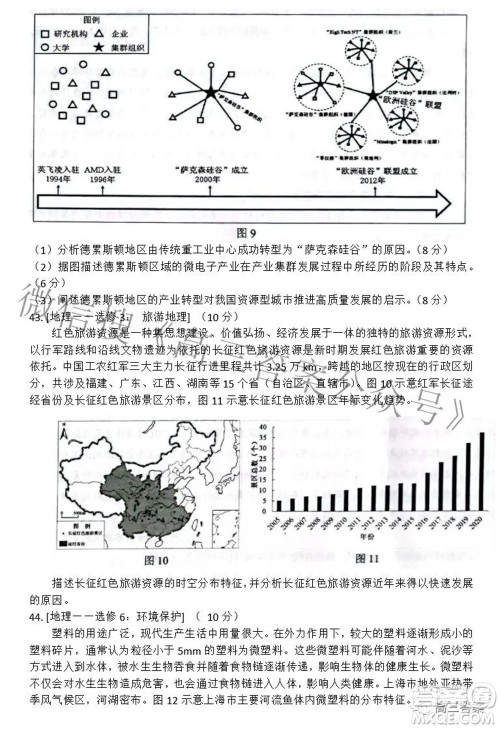 2022年4月兰州市高三诊断考试文科综合试题及答案