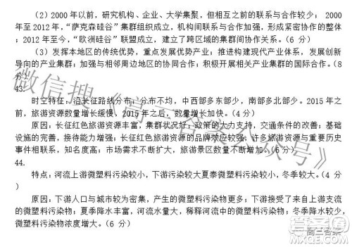 2022年4月兰州市高三诊断考试文科综合试题及答案 2022年4月兰州市高三诊断考试文科综合试题及答案