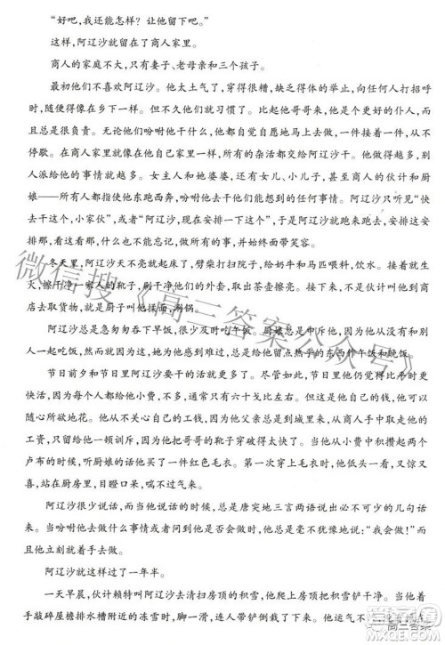 天一大联考2021-2022学年高中毕业班阶段测试六语文试题及答案