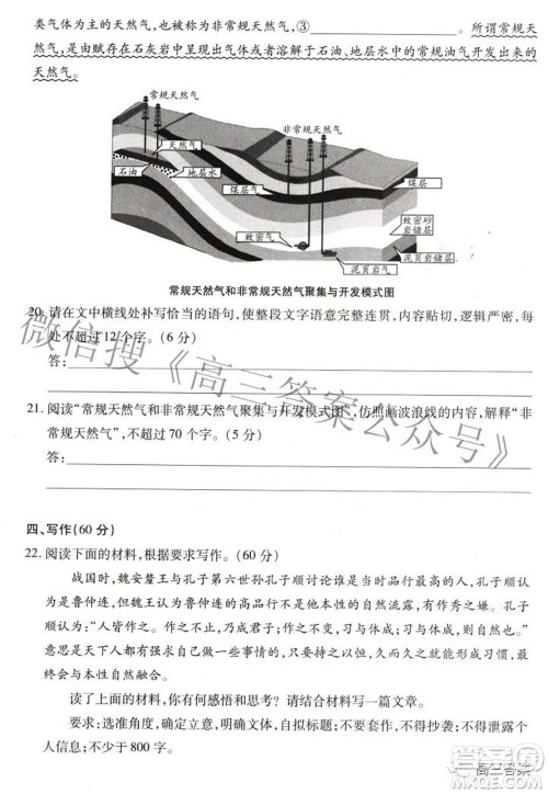 天一大联考2021-2022学年高中毕业班阶段测试六语文试题及答案