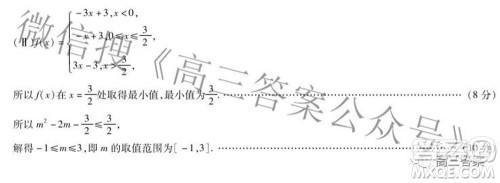 天一大联考2021-2022学年高中毕业班阶段测试六文科数学试题及答案 天一大联考2021-2022学年高中毕业班阶段测试六文科数学试题及答案