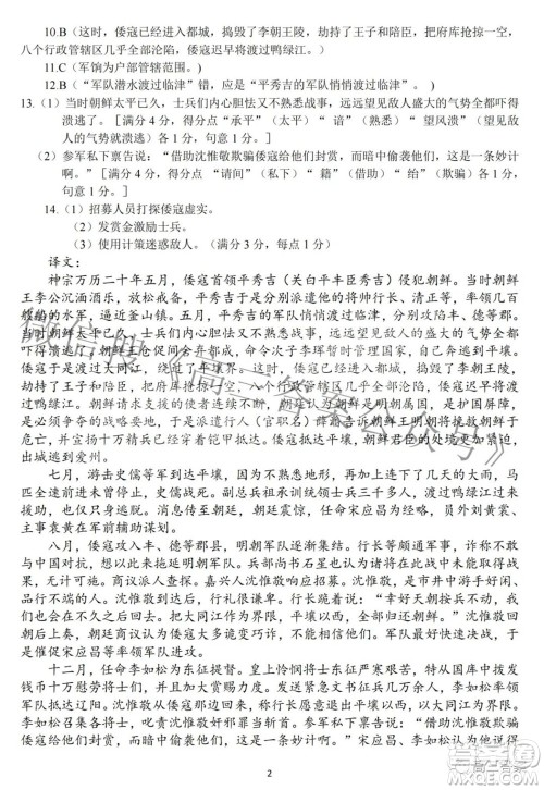 2022年第七届湖北省高三4月调研模拟考试语文试题及答案