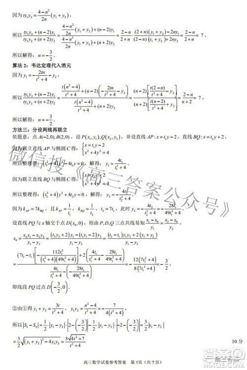 2022年第七届湖北省高三4月调研模拟考试数学试题及答案