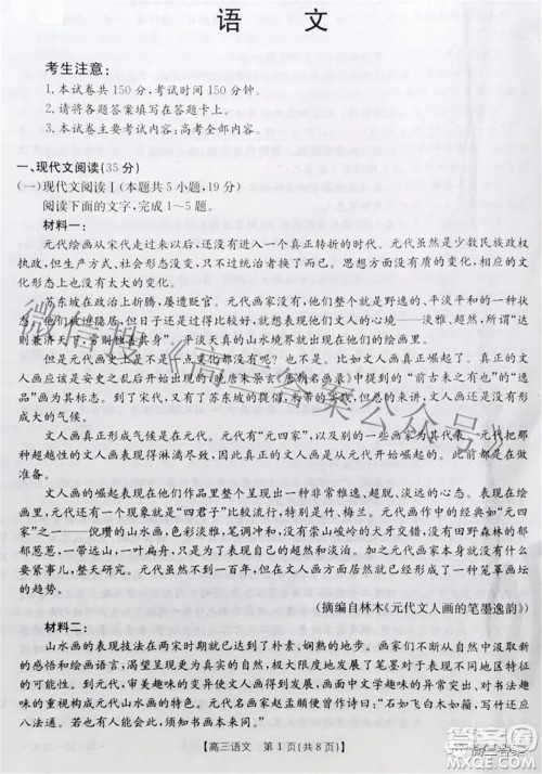 湛江市2022年普通高考测试二语文试题及答案 湛江市2022年普通高考测试二语文试题及答案