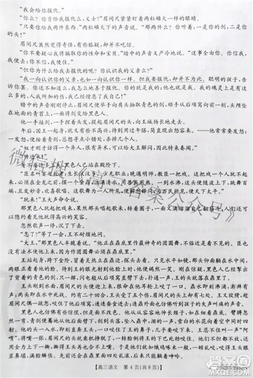 湛江市2022年普通高考测试二语文试题及答案 湛江市2022年普通高考测试二语文试题及答案