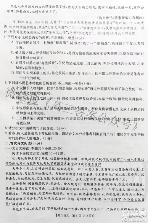 湛江市2022年普通高考测试二语文试题及答案