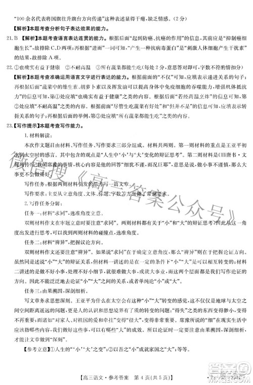 湛江市2022年普通高考测试二语文试题及答案