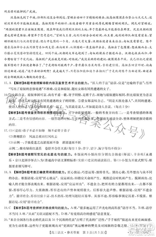 湛江市2022年普通高考测试二语文试题及答案 湛江市2022年普通高考测试二语文试题及答案