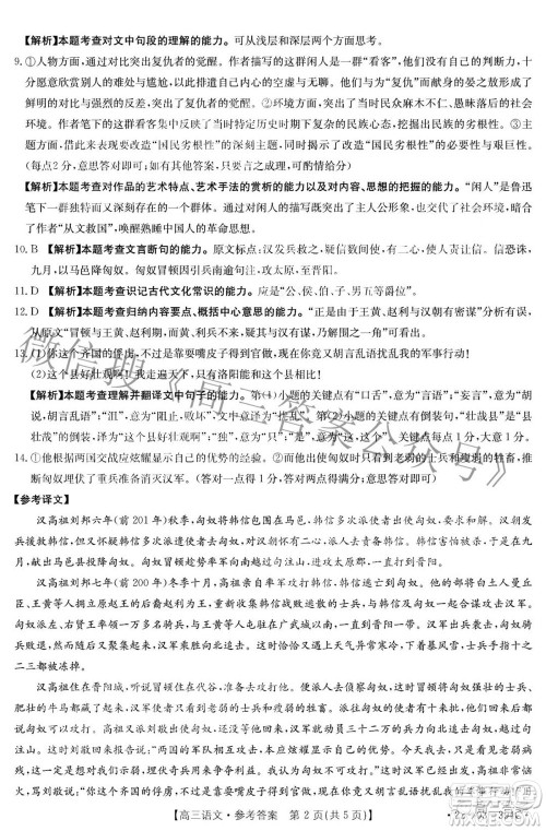 湛江市2022年普通高考测试二语文试题及答案 湛江市2022年普通高考测试二语文试题及答案